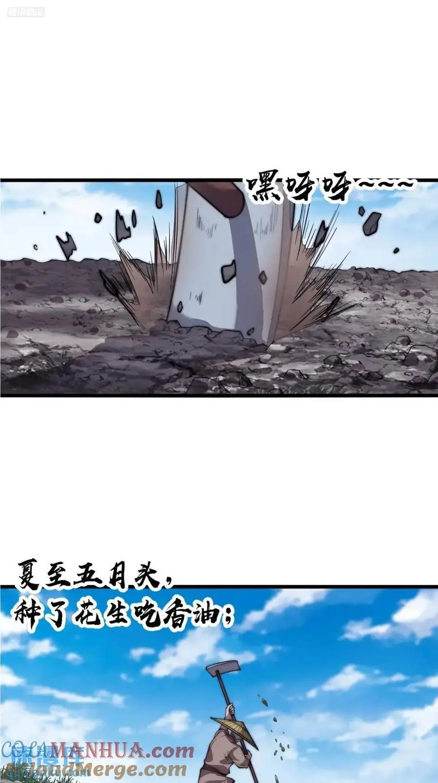 开局一座山第二季漫画,第六百九十二话：拜访3图