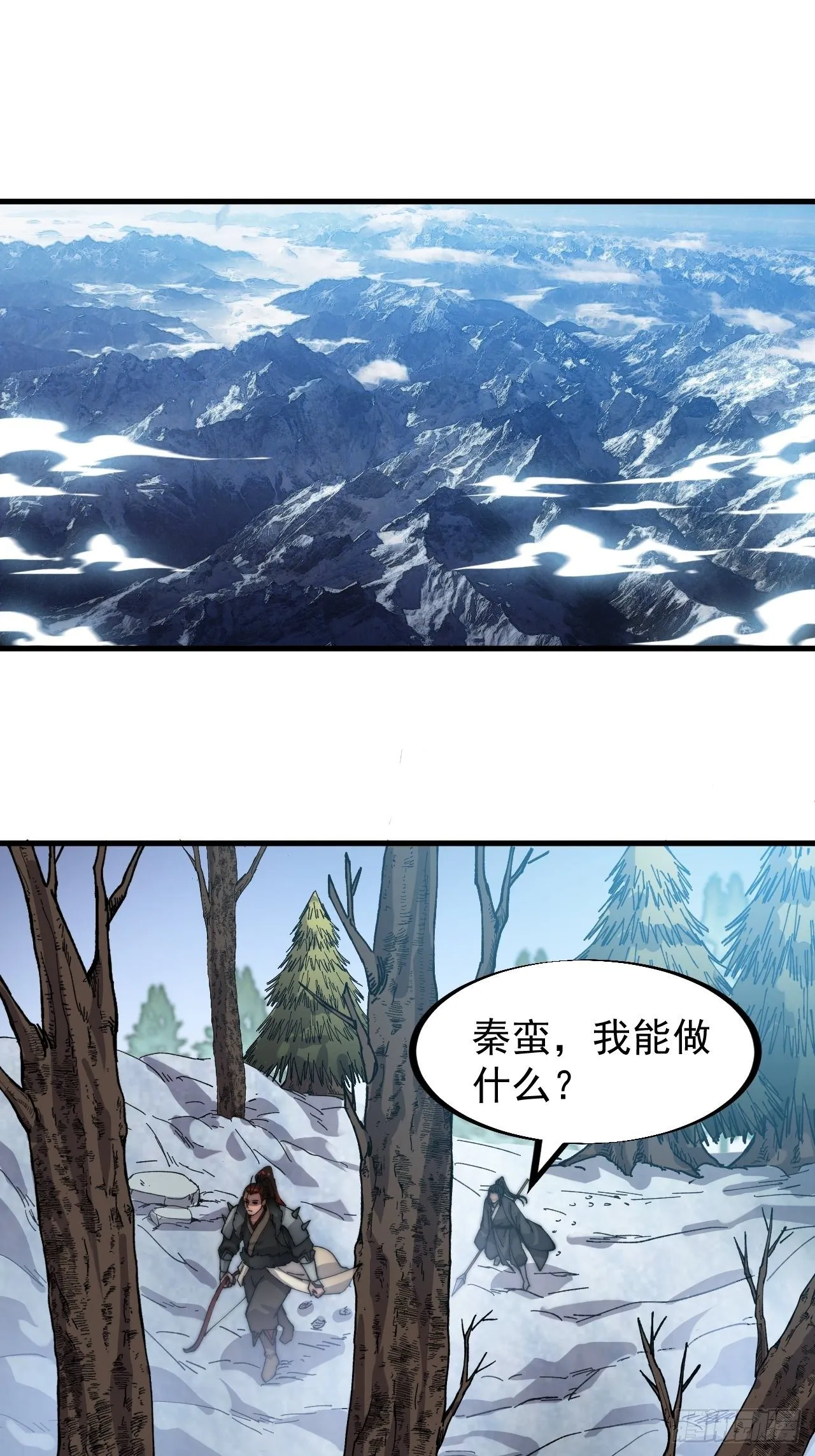 开局一座山第二季漫画,第八十二话：心怀大山河么3图