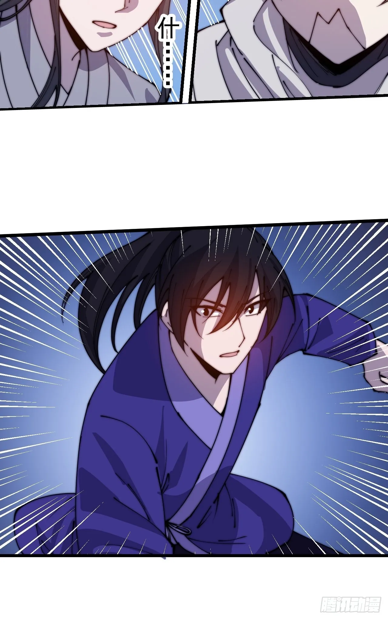 开局一座山第二季漫画,第四百二十话：突围5图