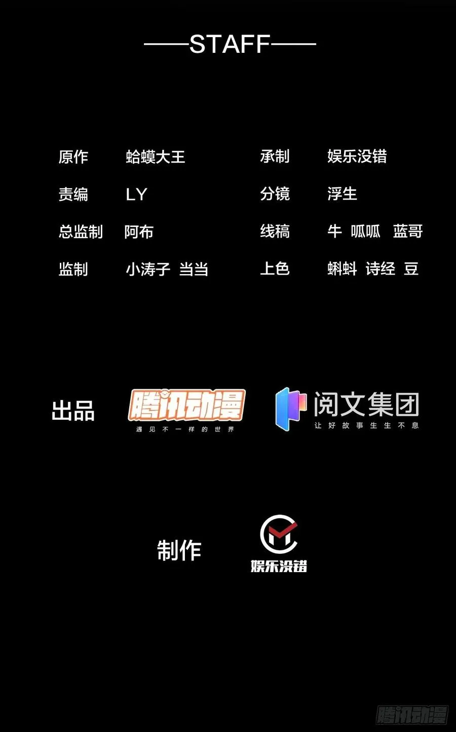 开局一座山第二季漫画,第一百九十九话：狠狠地用2图