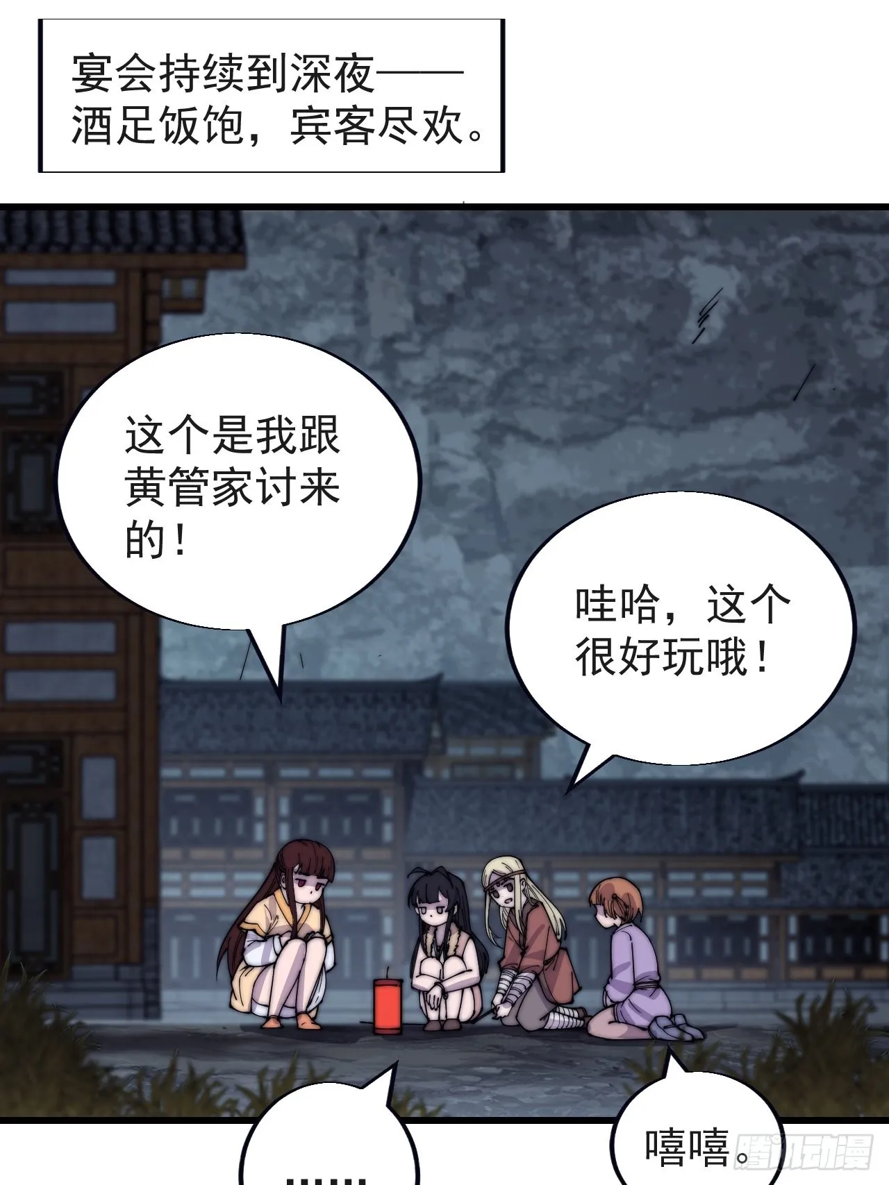 开局一座山第二季漫画,第三百七十话：心与苏樱3图