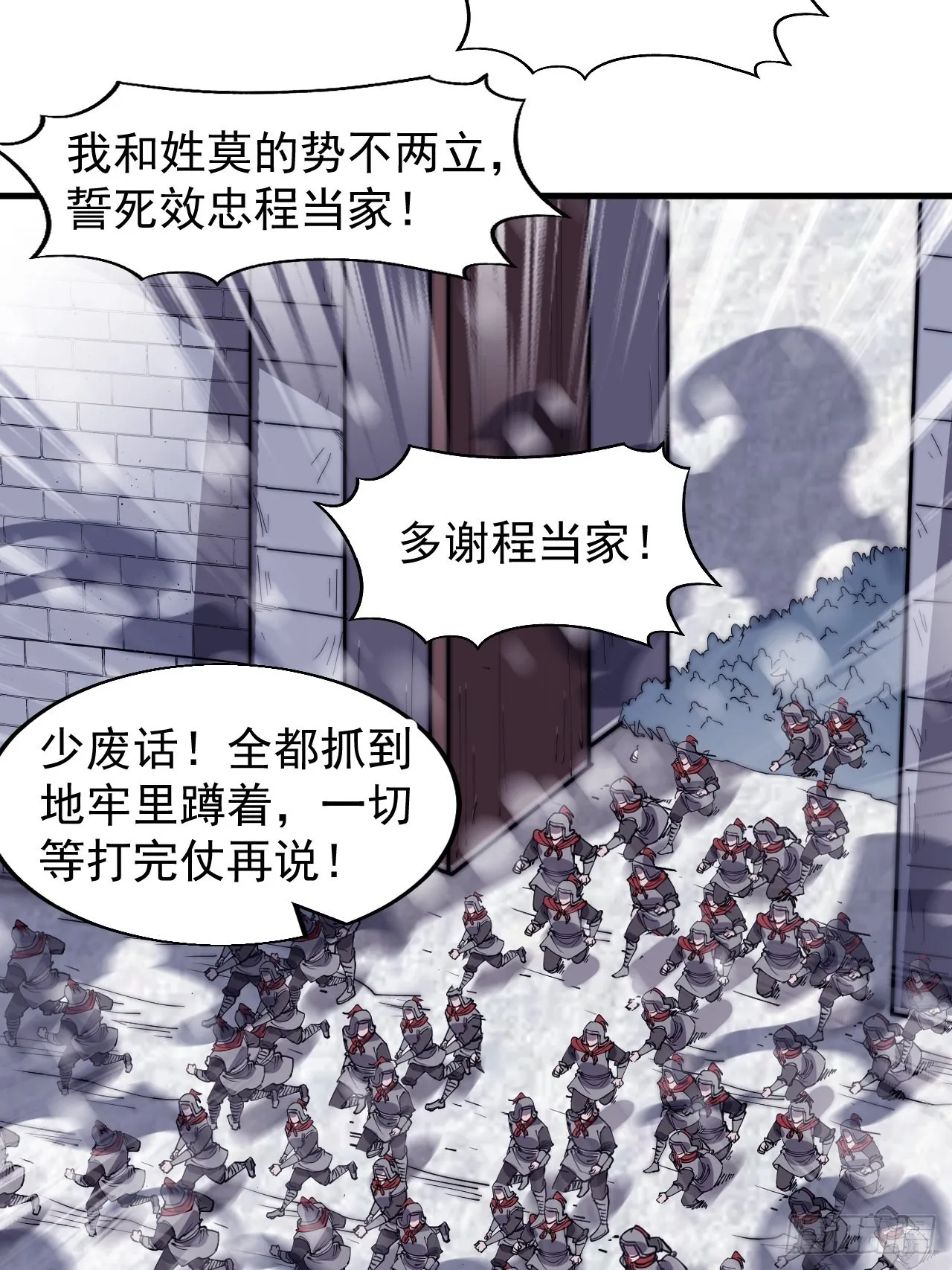 开局一座山第二季漫画,第三百五十二话：进攻结束！5图