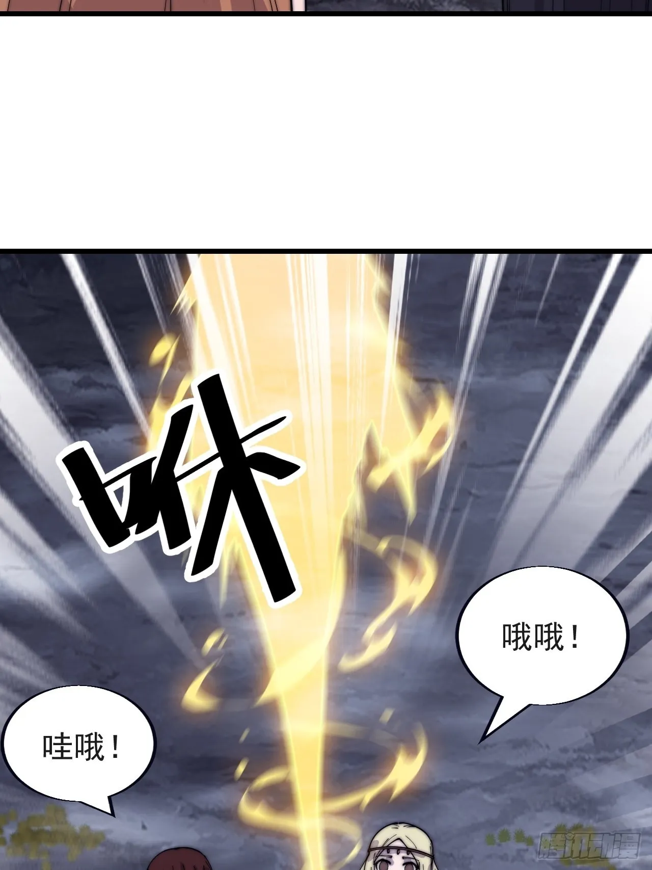 开局一座山第二季漫画,第三百七十话：心与苏樱5图