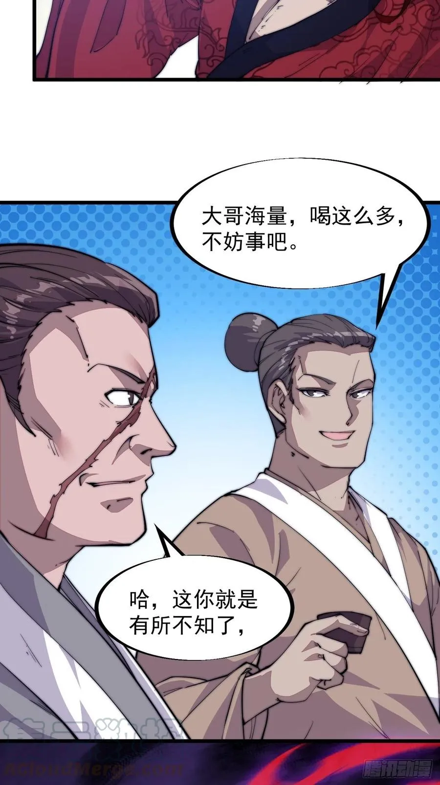 开局一座山第二季漫画,第五十四话：十碗不过岗5图
