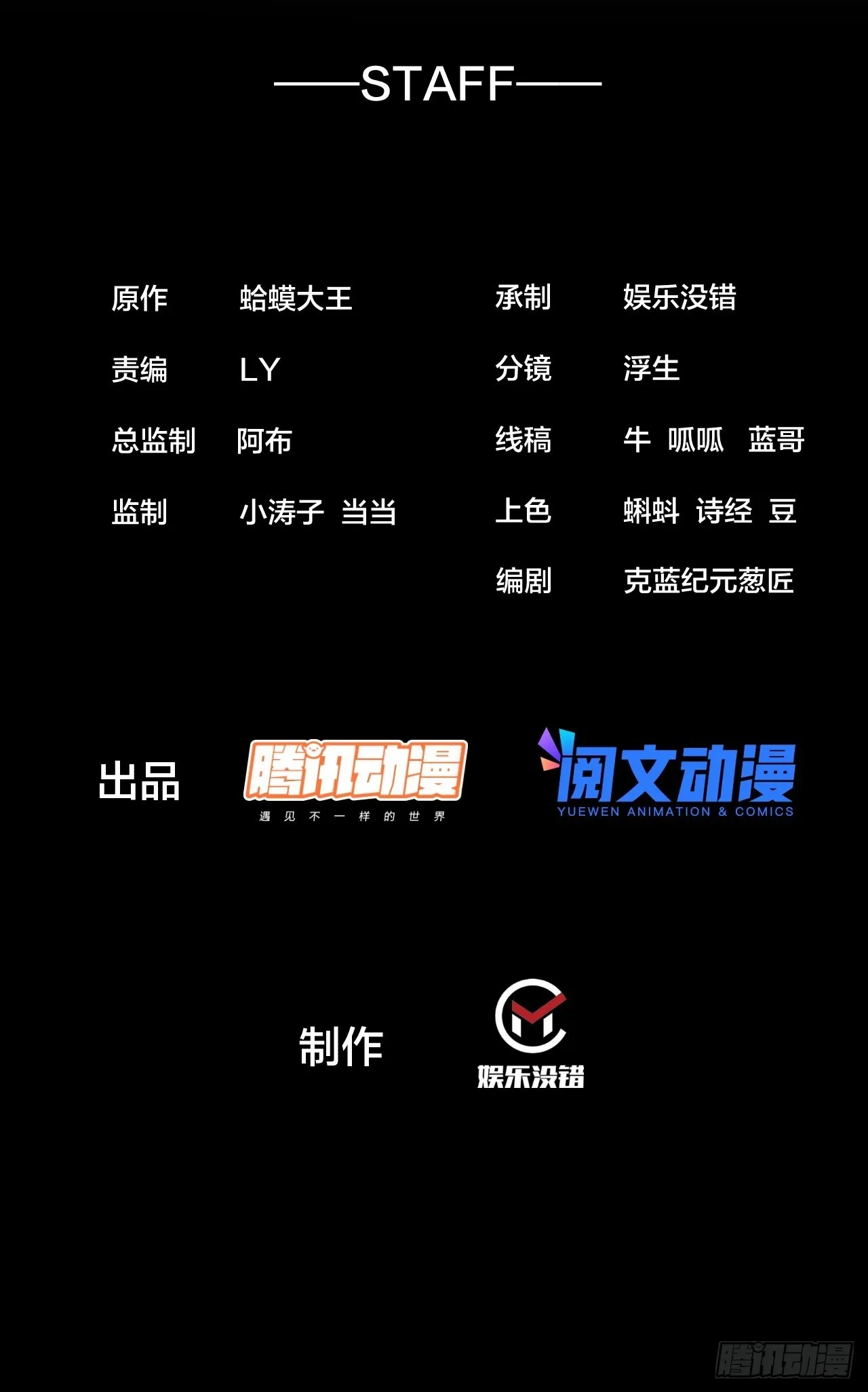 开局一座山第二季漫画,第三百二十一话：蛤蟆寨一日游2图