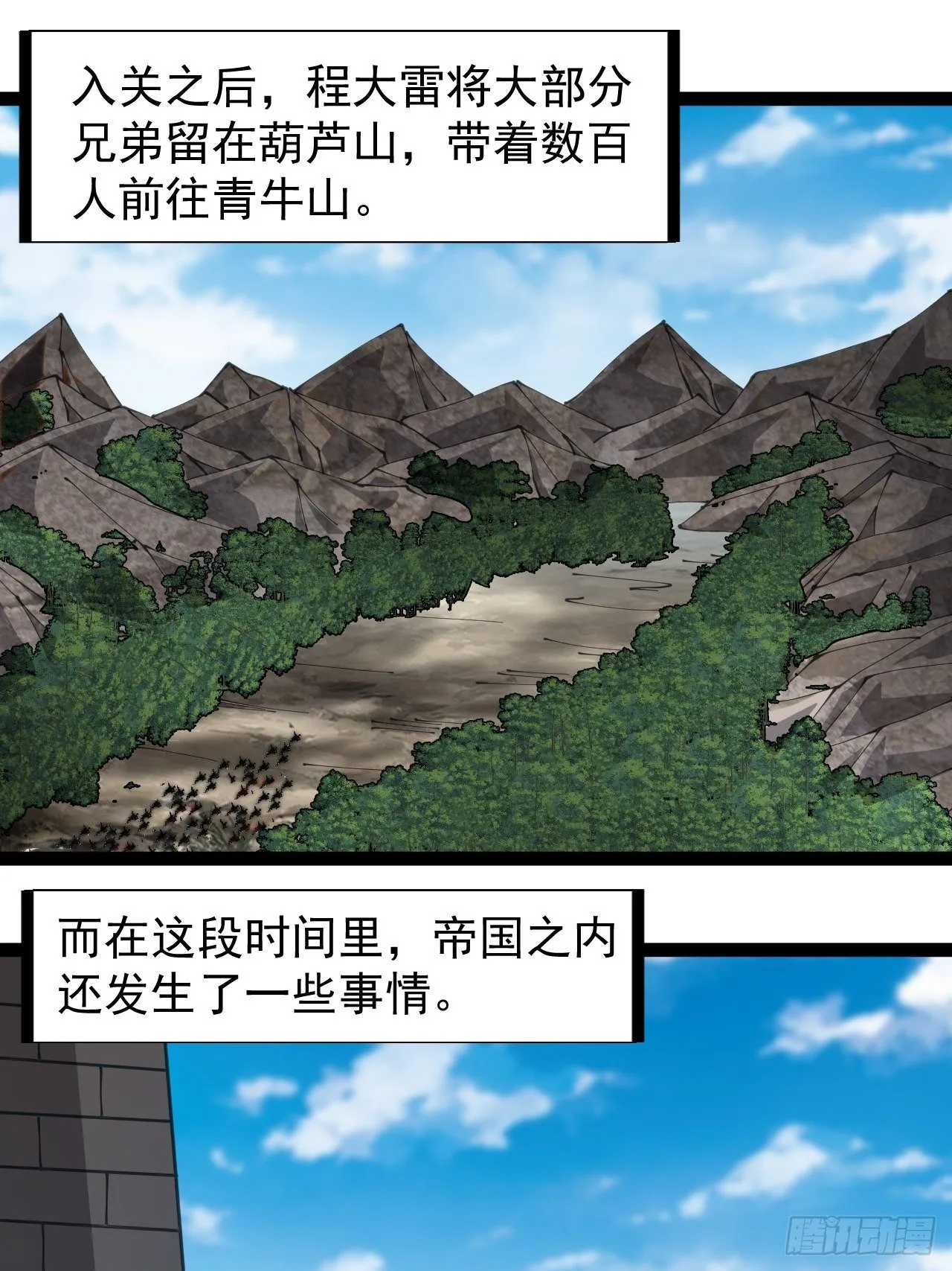 开局一座山第二季漫画,第二百六十五话：打劫！3图