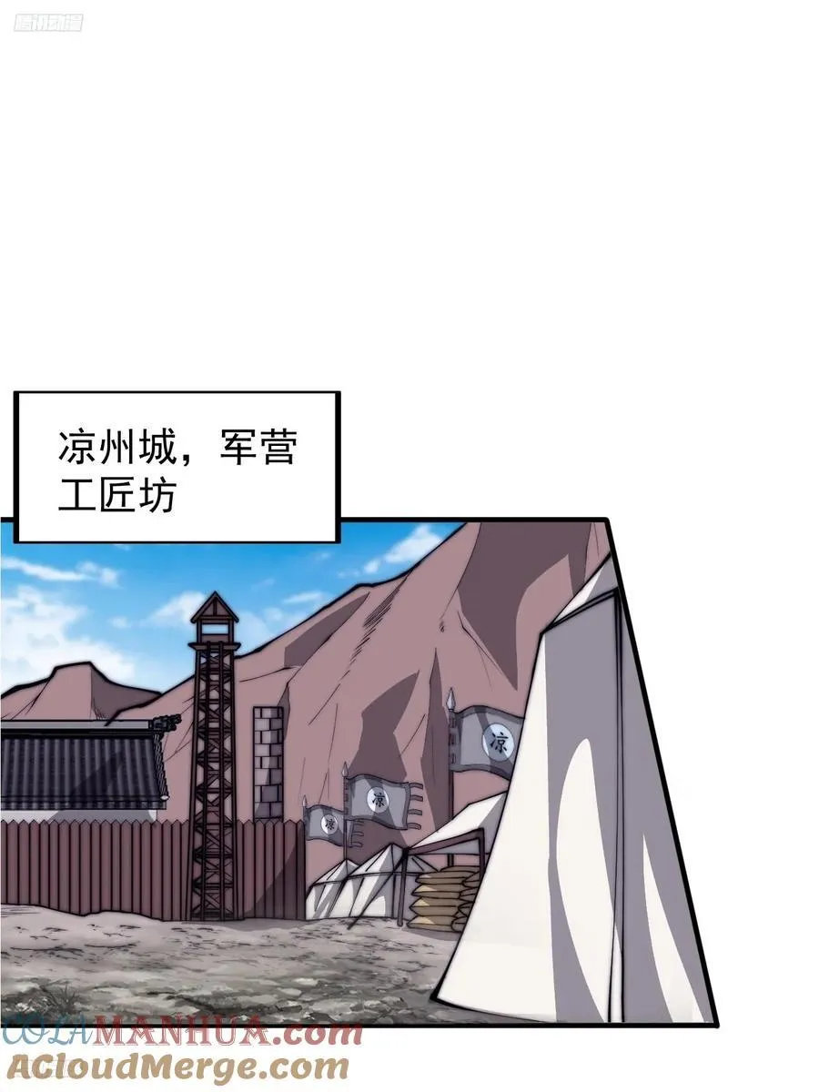 开局一座山第二季漫画,第六百五十一话：神秘石像3图