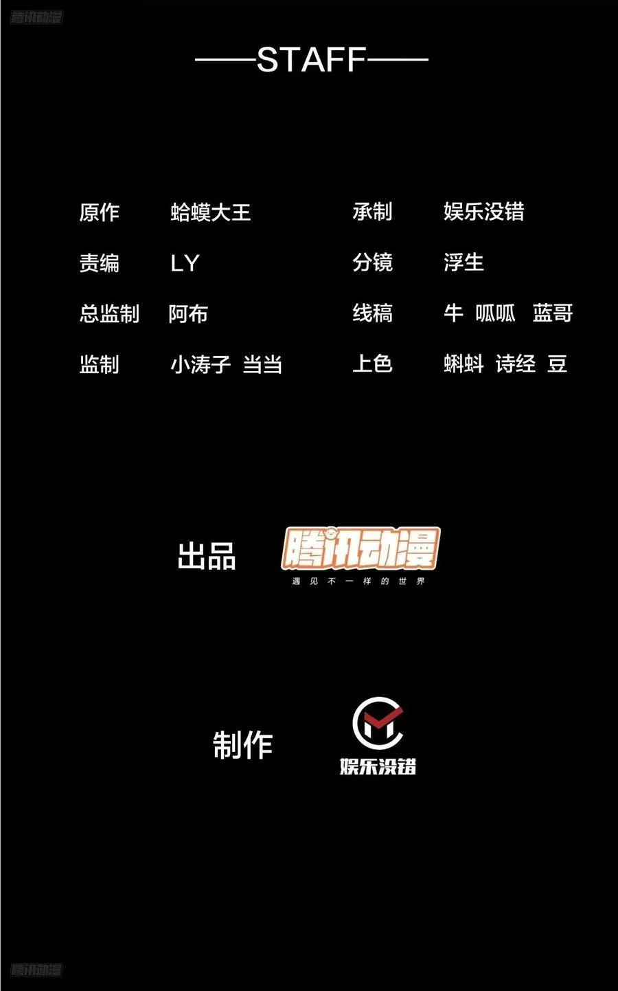 开局一座山第二季漫画,第六百六十五话：执念2图