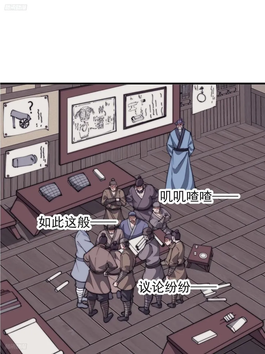 开局一座山第二季漫画,第六百五十一话：神秘石像4图