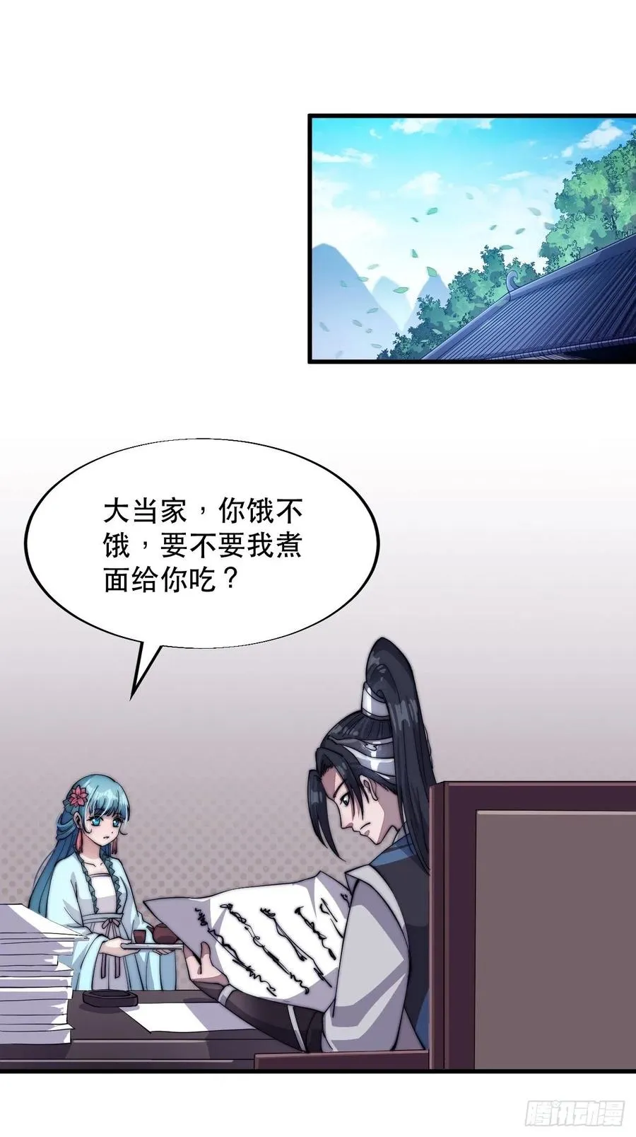 开局一座山第二季漫画,第四十六话：3图