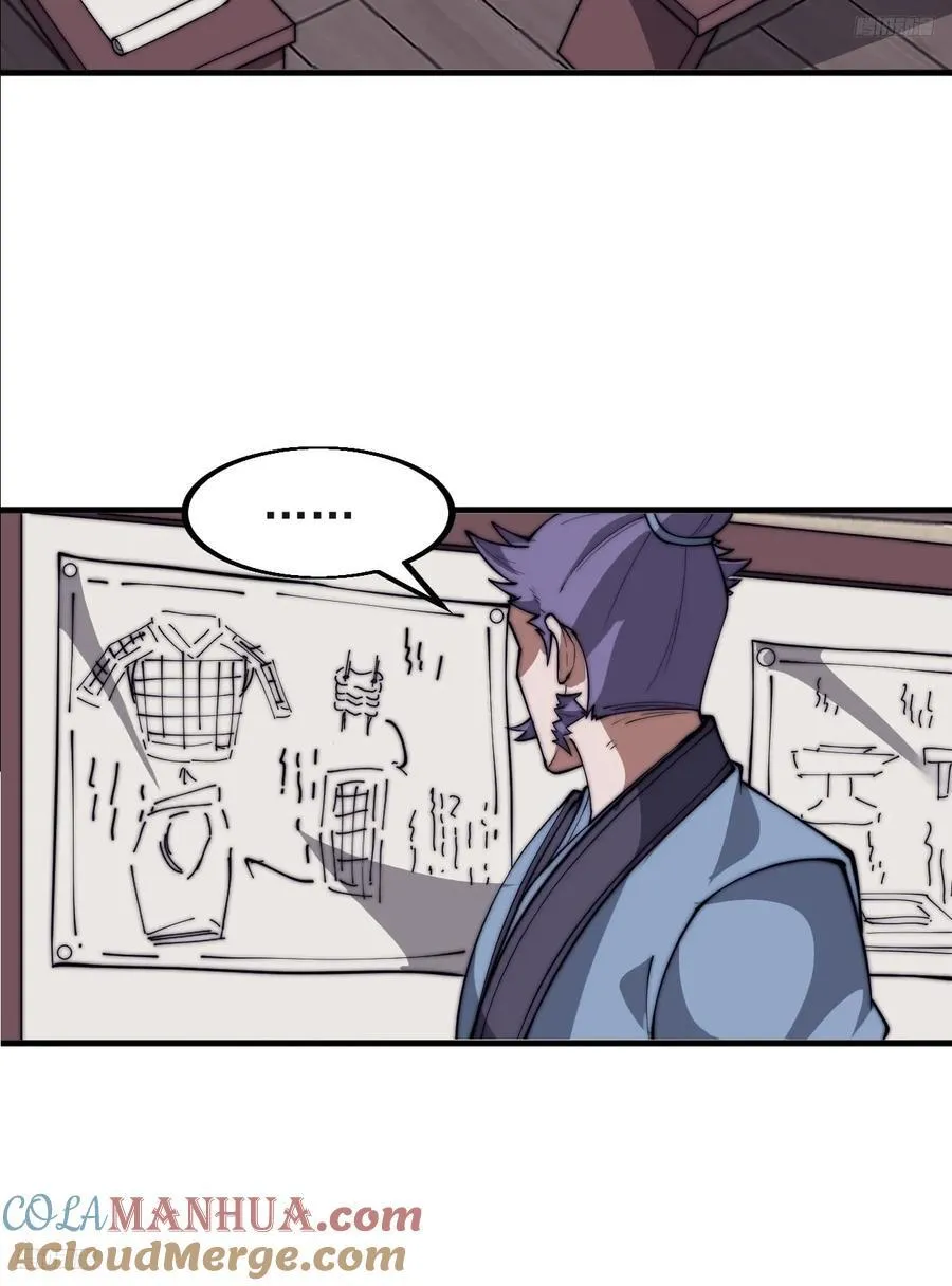 开局一座山第二季漫画,第六百五十一话：神秘石像5图