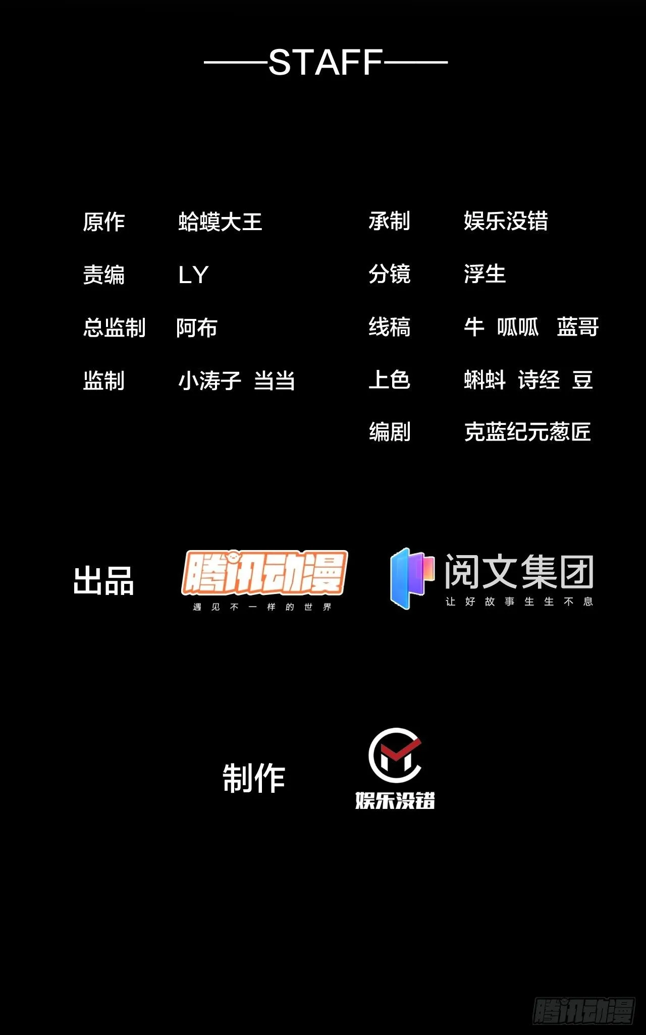 开局一座山第二季漫画,番外篇：免单！2图