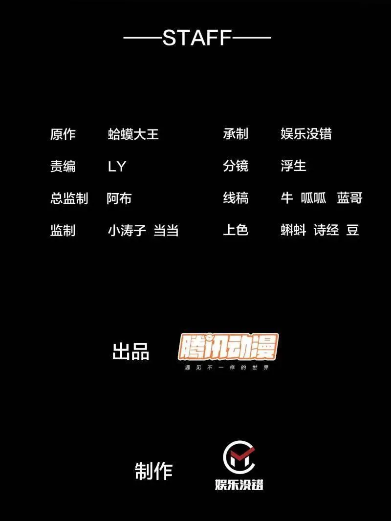 开局一座山第二季漫画,第846话 ：妲己的味道3图
