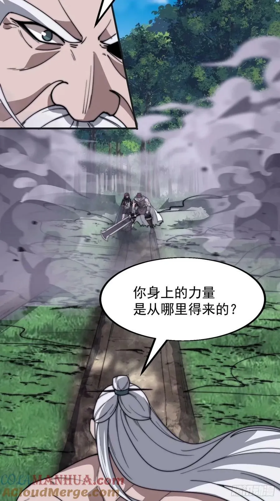 开局一座山第二季漫画,第五百五十七话：复仇5图