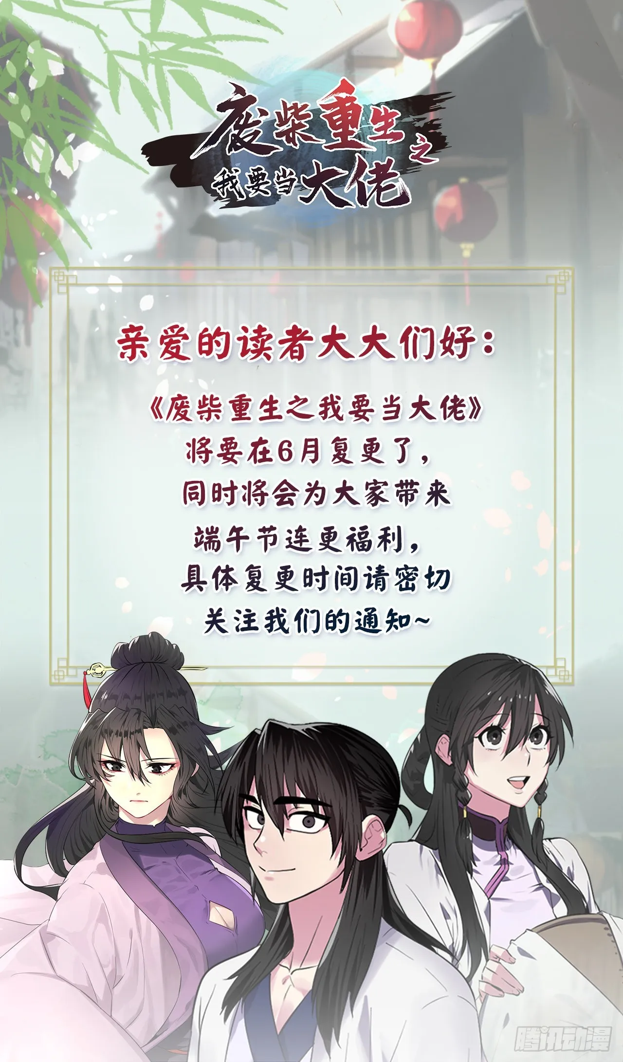 复更通知0