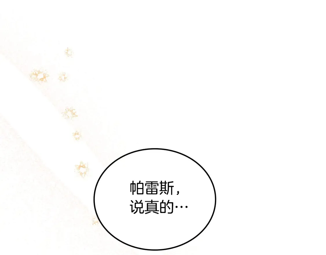 第140话 交易的最终目的4