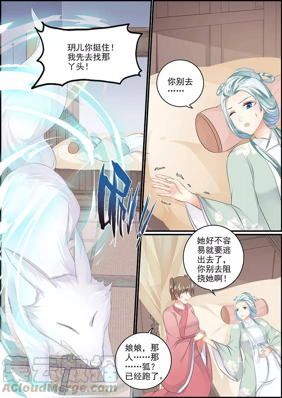 第154话 宫门难出2