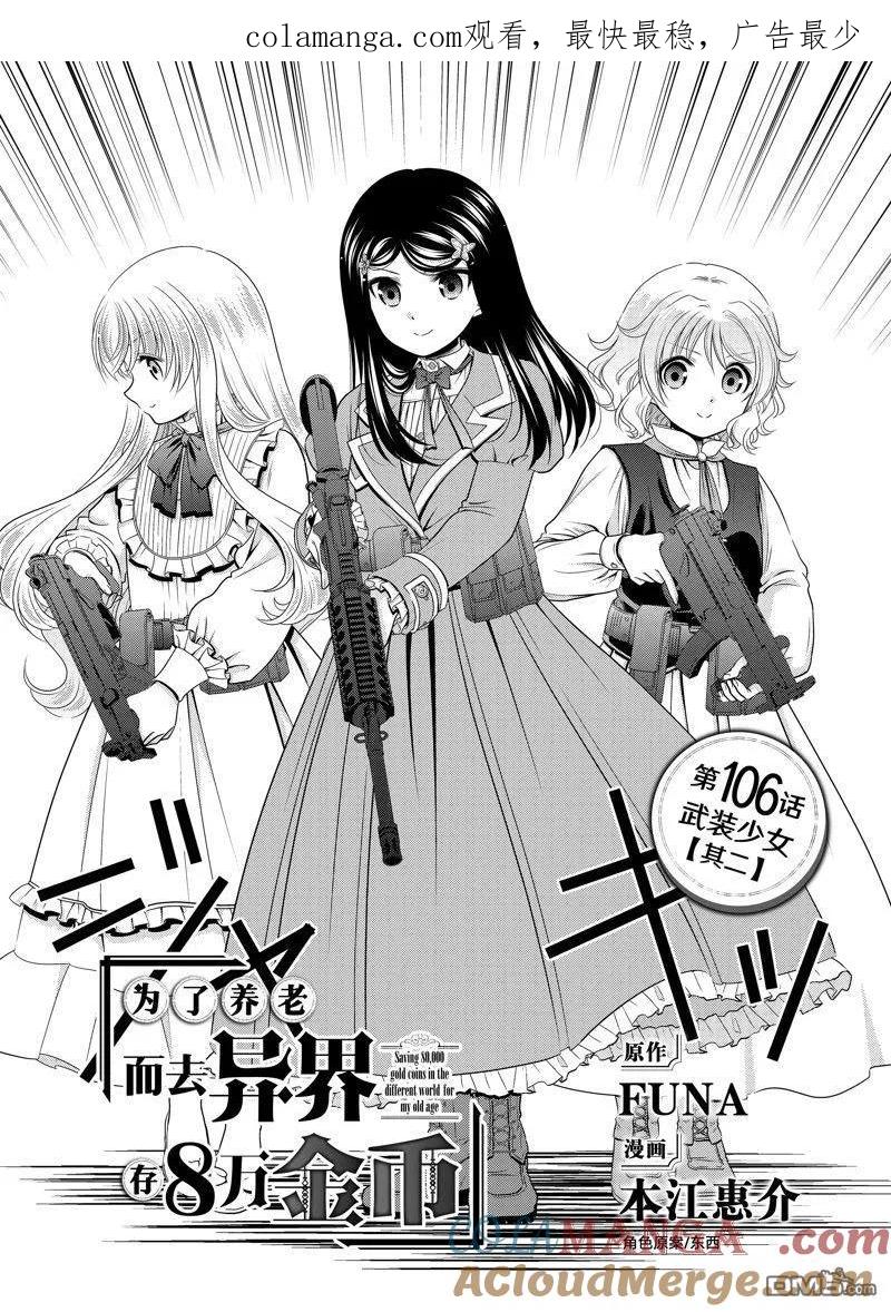 第106话0