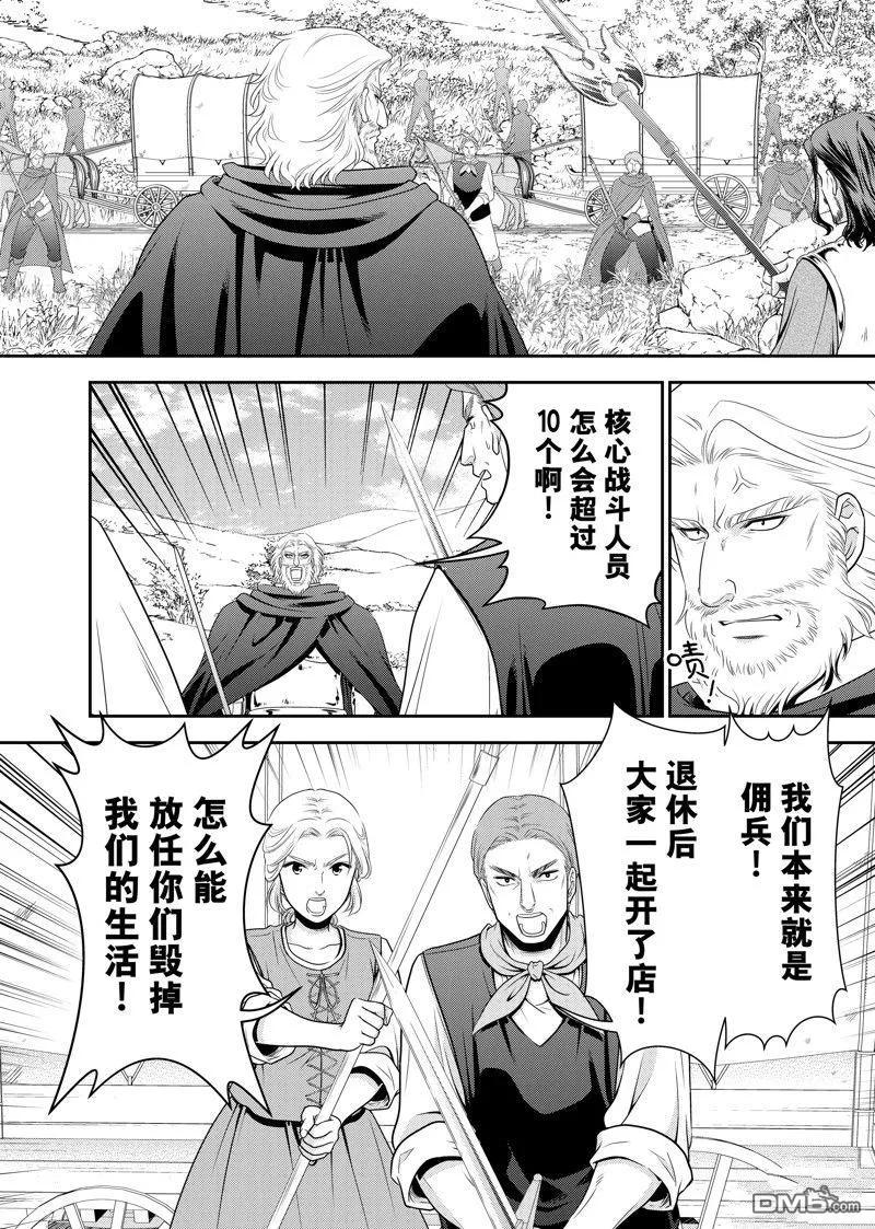 第106话3
