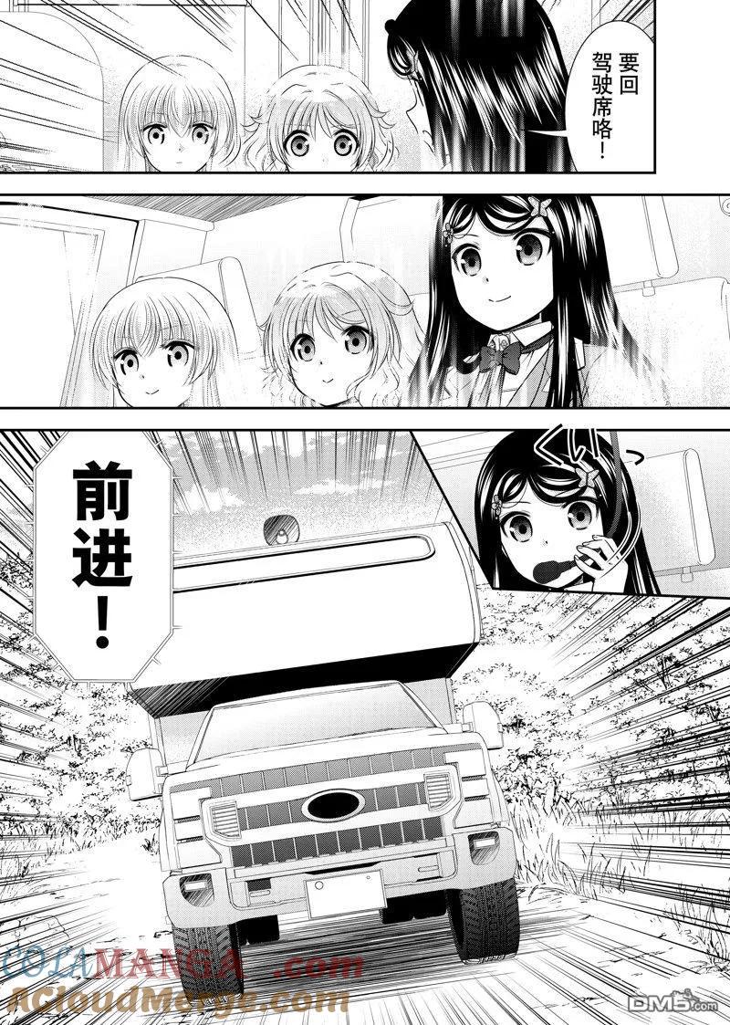 第106话2