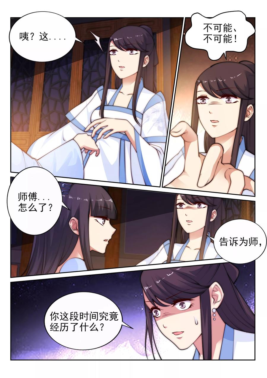 第29话 我名云澈3