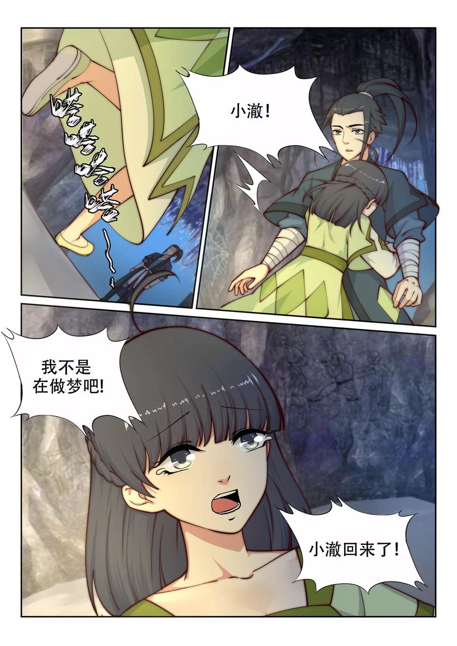第26话 饮血祭恨33