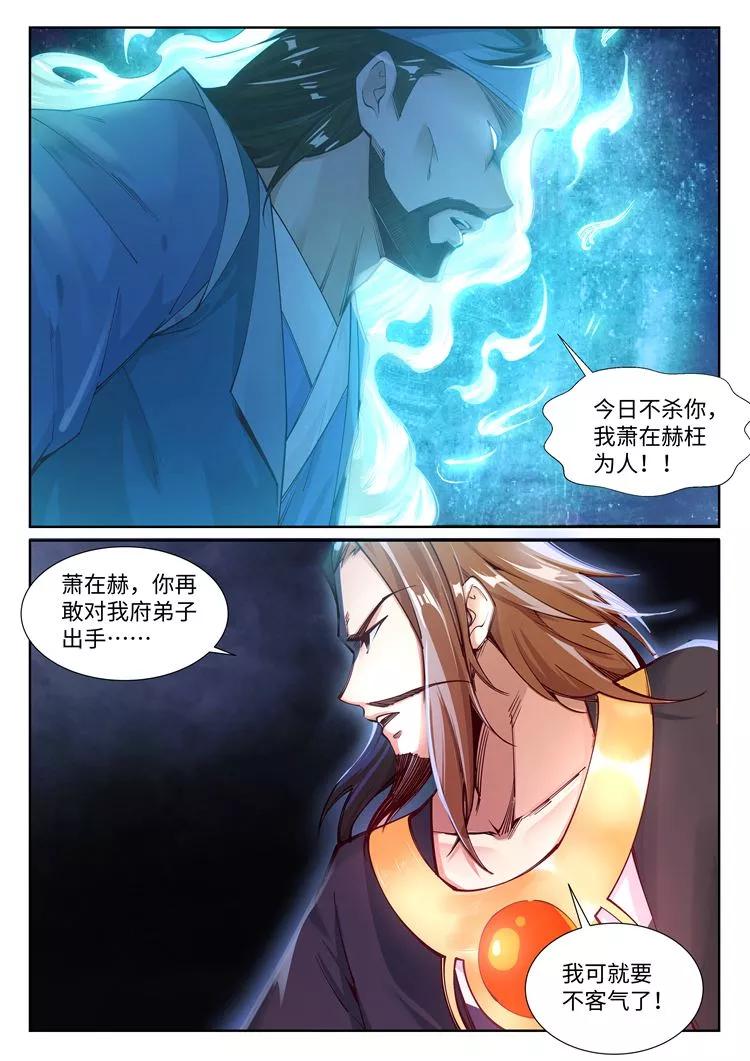 第70话 秦无忧3