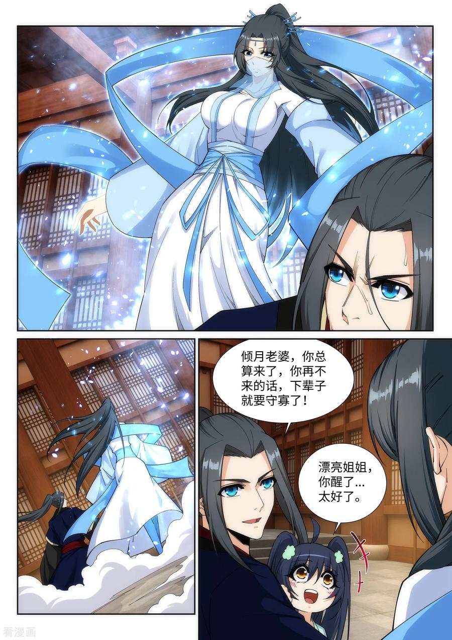 第158话 碾压3