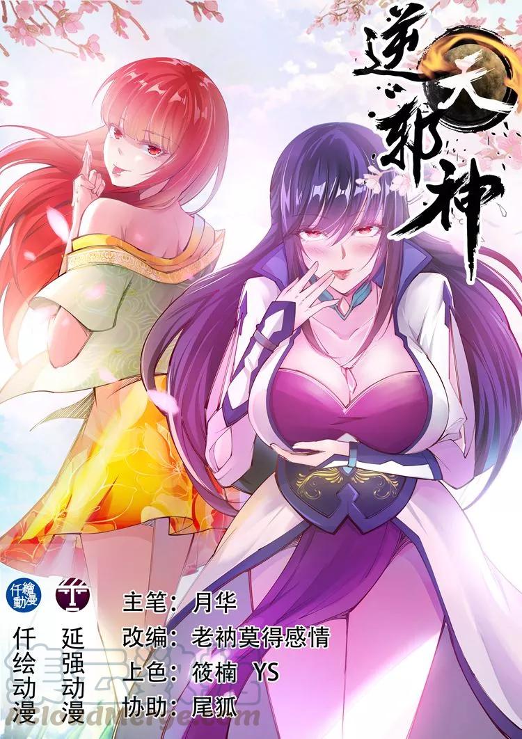 第70话 秦无忧0