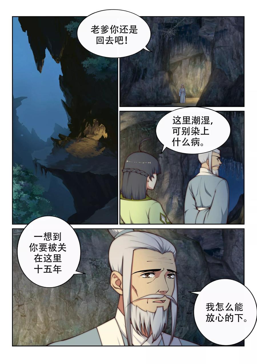 第26话 饮血祭恨31