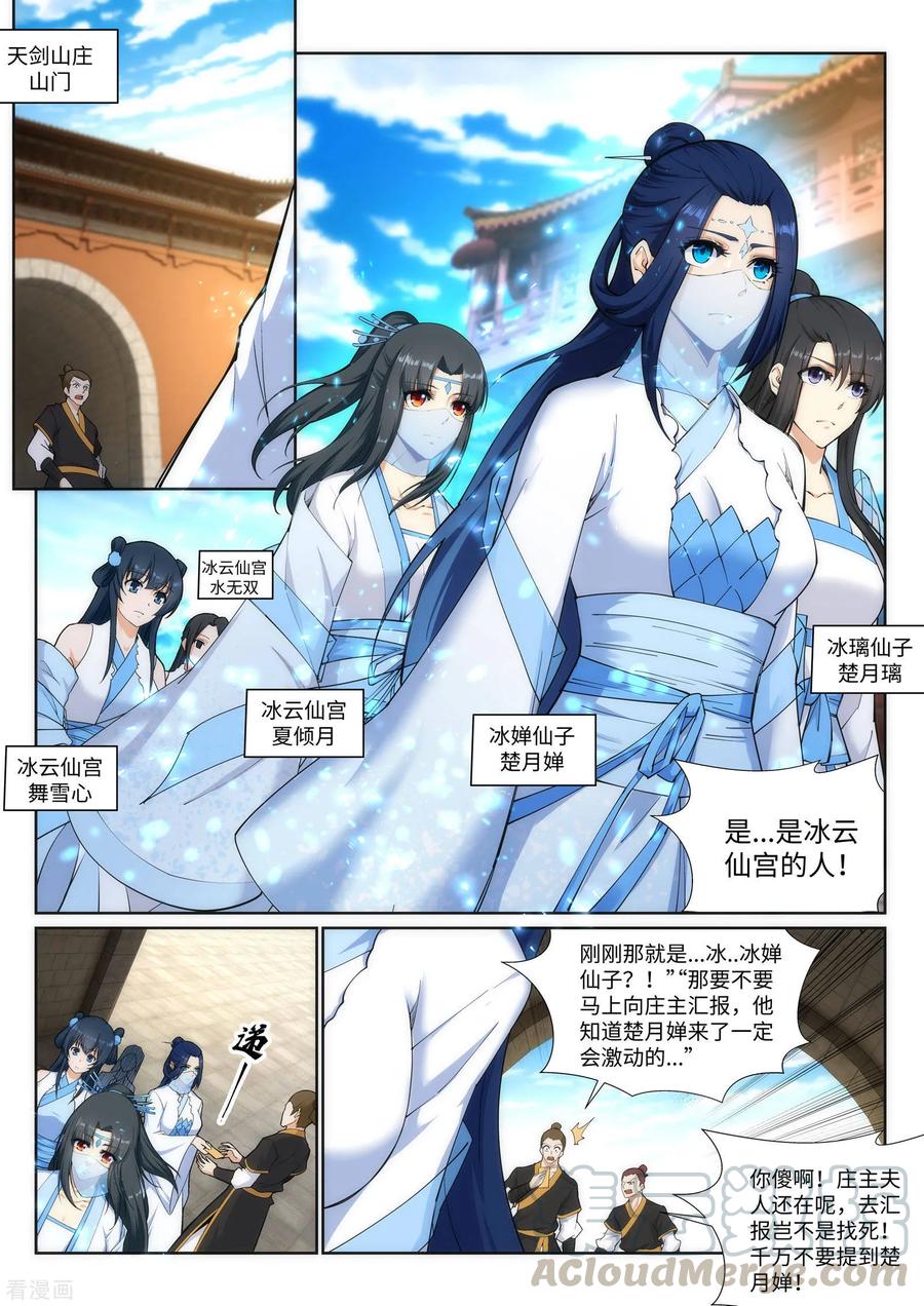 第133话 群英荟萃2