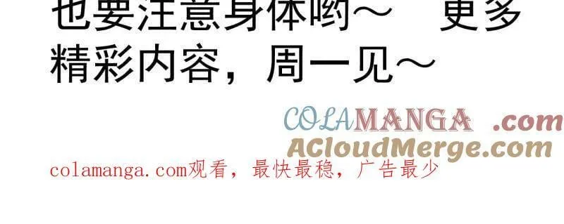 开局一座山第2季漫画,第1026话 请假条2图