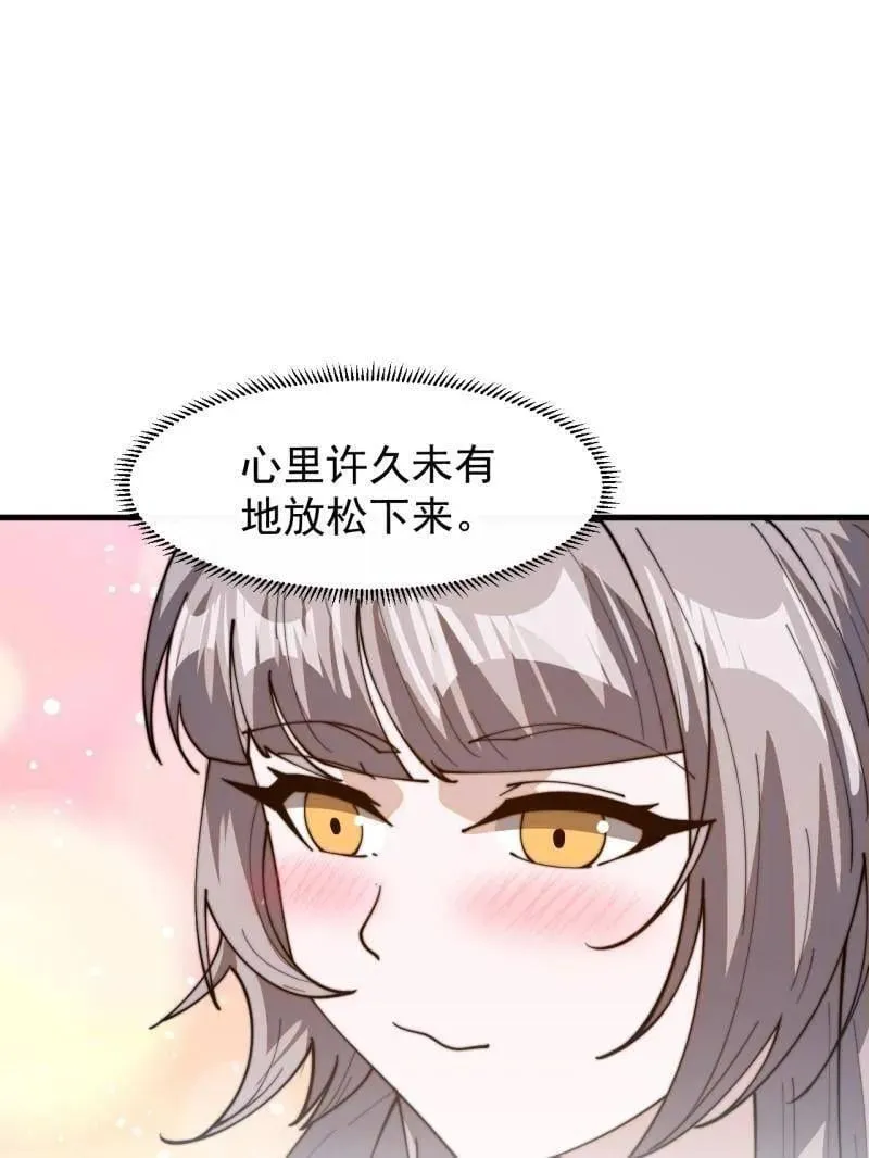 开局一座山程大雷漫画,第894话 ：巡视5图