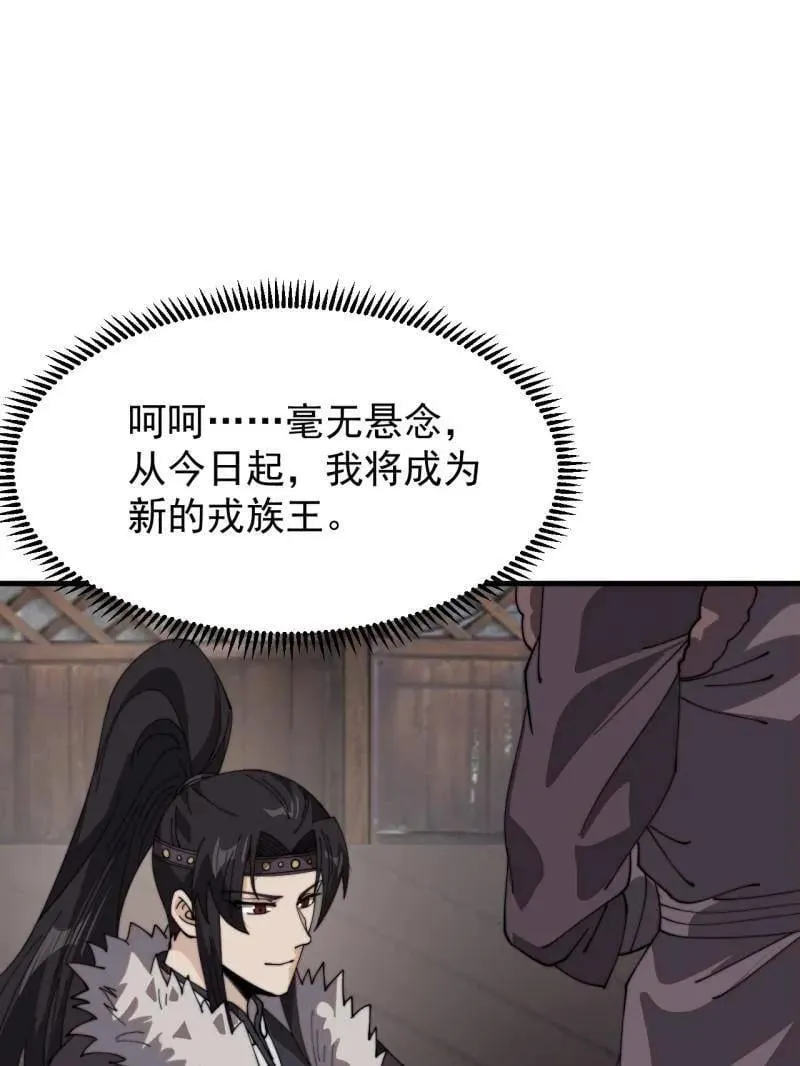 开局一座山程大雷漫画,第963话 ：把我带出去5图