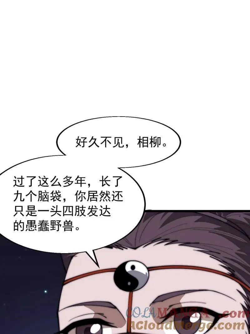 开局一座山漫画全集免费看漫画,第884话 ：开会5图