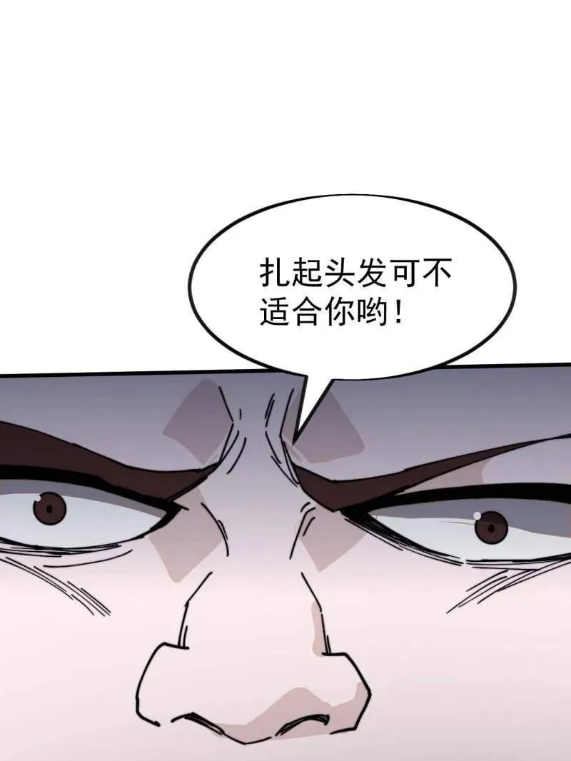 开局一座山免费观看漫画,第980话 ：挖宝5图