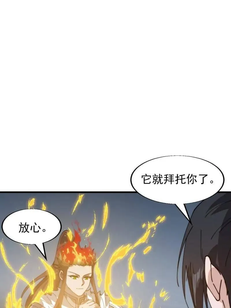 开局一座山漫画全集免费看漫画,第935话 ：白色龙鳞5图