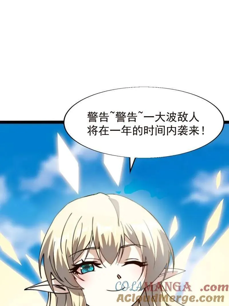 开局一座山漫画全集免费看漫画,第874话 ：无名之坟5图