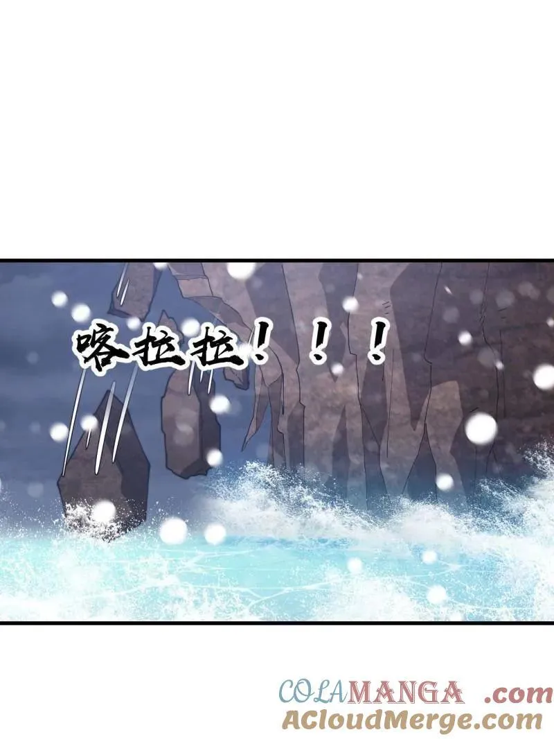 开局一座山免费观看漫画,第914话 ：变故5图