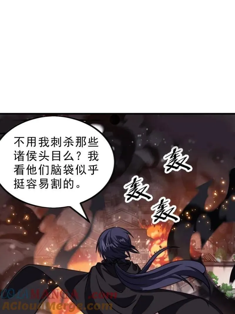 开局一座山漫画免费下拉式36漫画漫画,第1002话 ：凉州战况5图