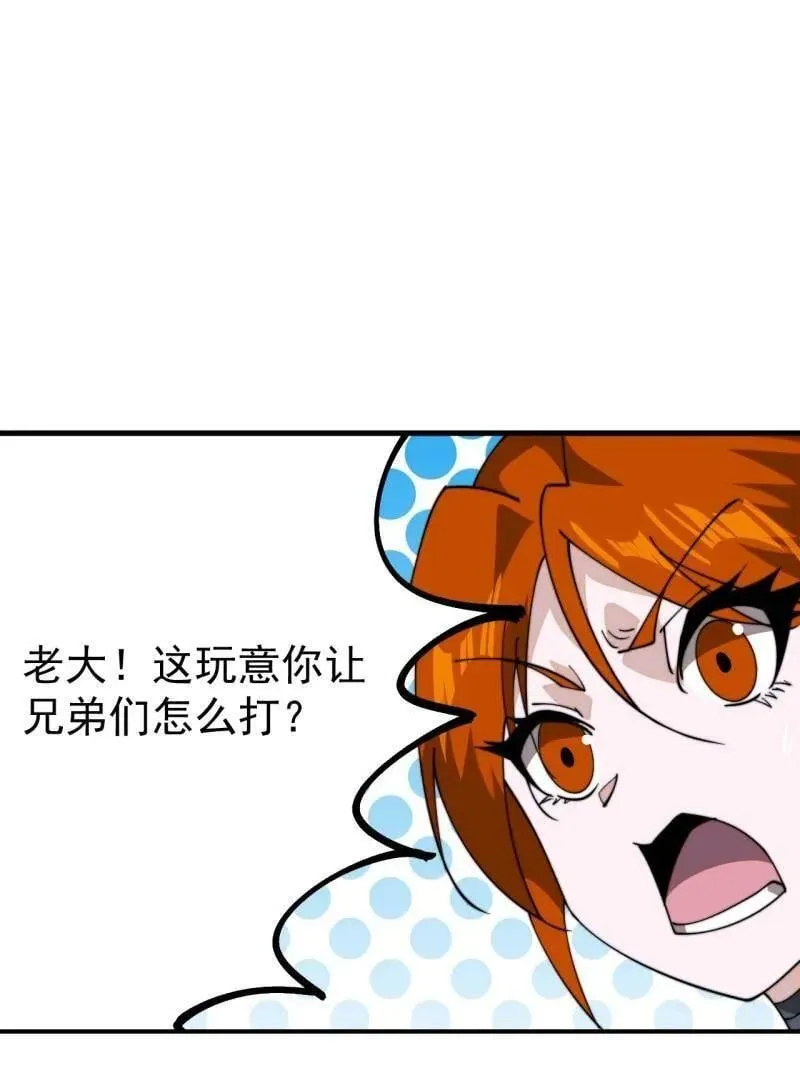 开局一座山2动漫在线观看第二季漫画,第911话 ：出战5图