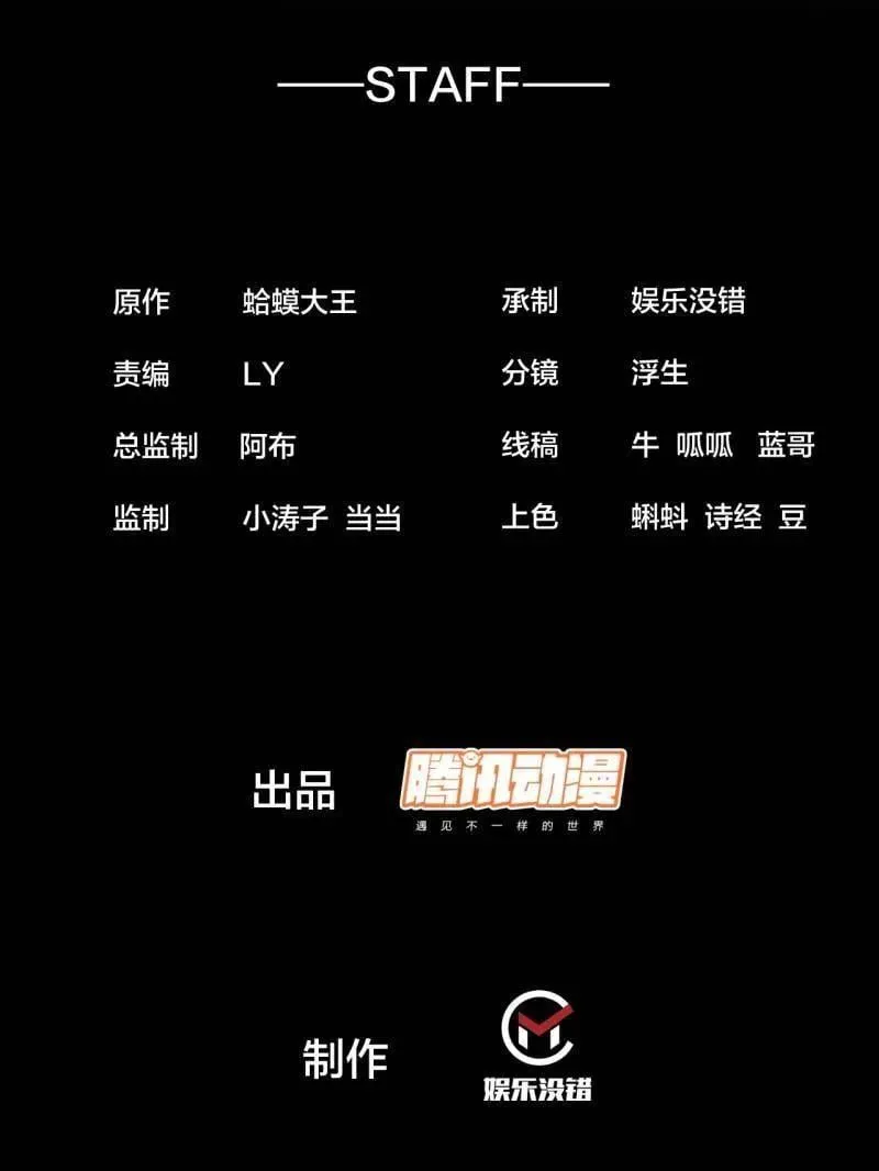 开局一座山程大雷漫画,第988话 ：陷阱3图
