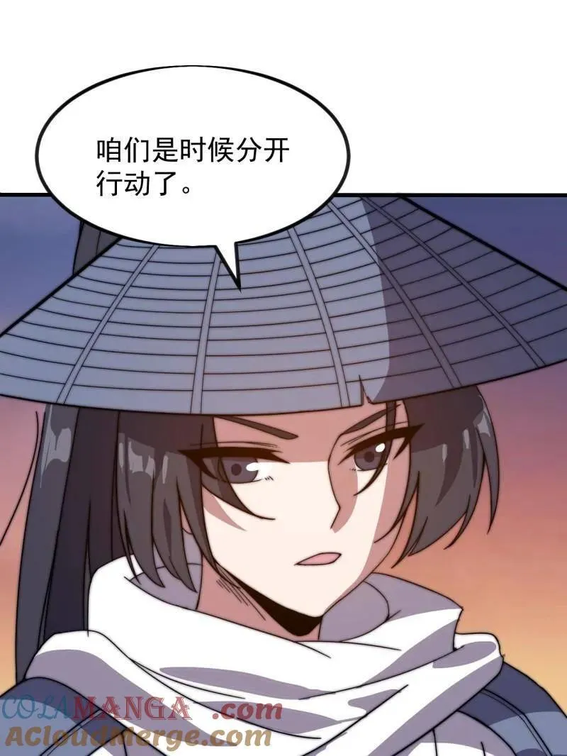 开局一座山第2季漫画,第970话 ：征兵5图