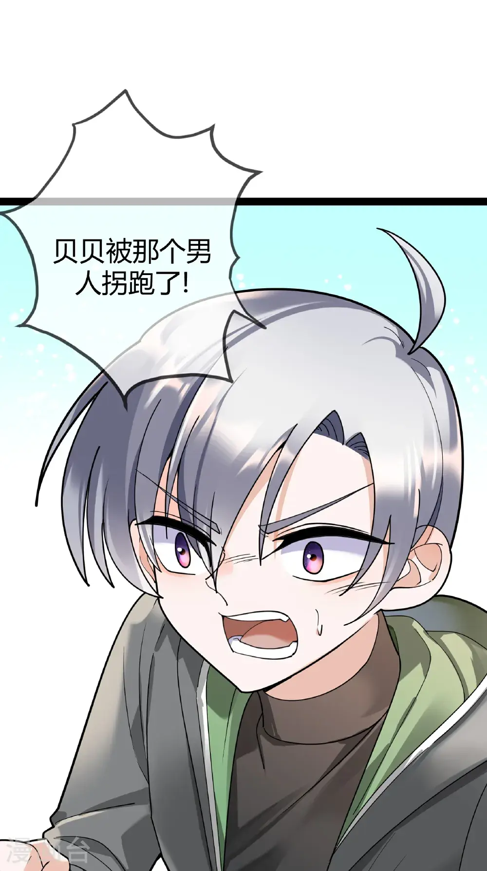 萌宝来袭总裁爹地太难缠漫画,第103话 爸爸去哪了3图