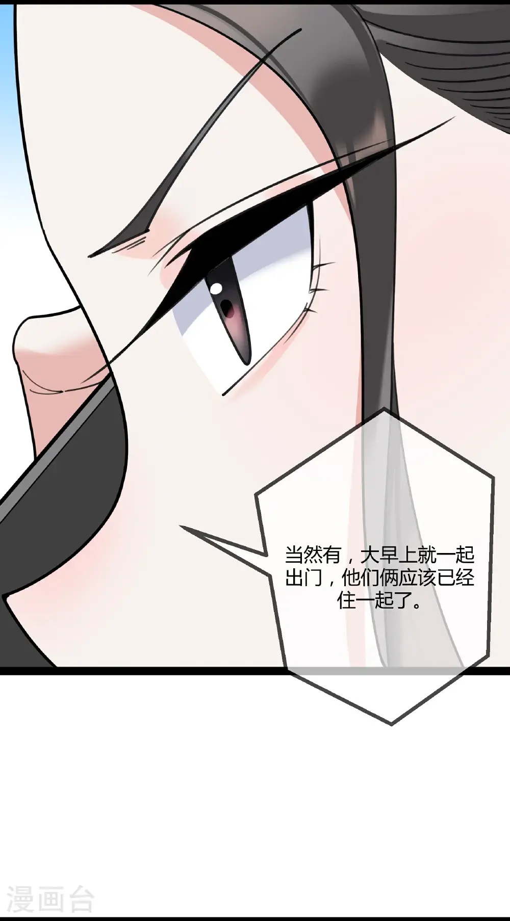 萌宝来袭:总裁爹地太难缠 风起时漫画,第109话 顾晓晓的计划5图