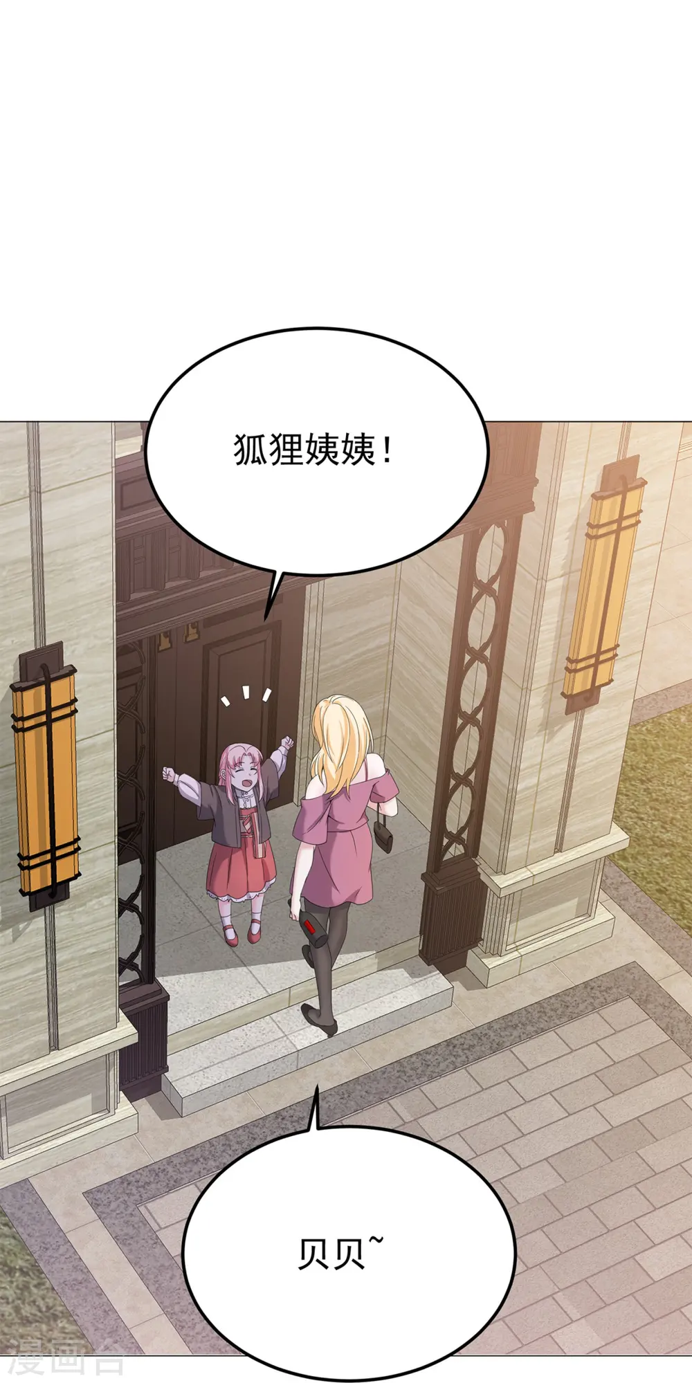 萌宝来袭总裁爹地太难缠全文免费漫画,第7话 明明都没有握过我的手5图