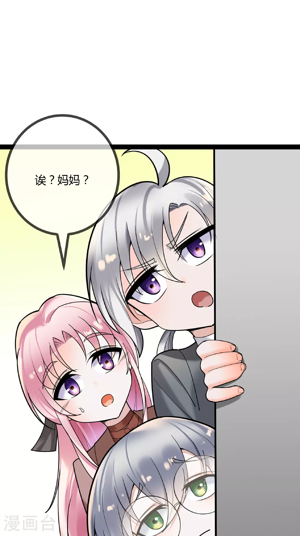 萌宝来袭:总裁爹地太难缠 风起时漫画,第81话 我们的规矩3图