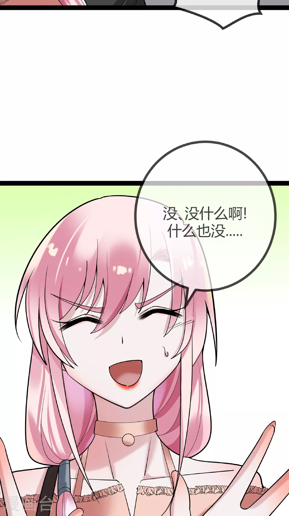 萌宝来袭总裁爹地太难缠漫画,第91话 胆小的言言4图