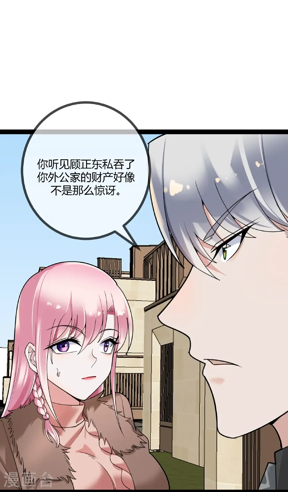 萌宝来袭总裁爹地太难缠全集免费漫画,第116话 醒来的二宝5图