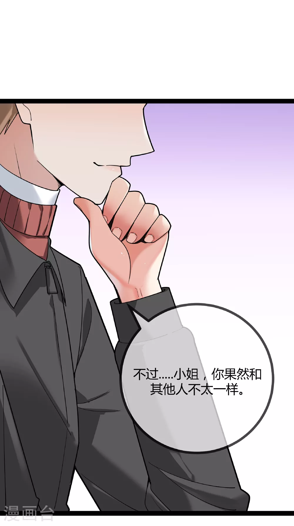 萌宝来袭总裁爹地太难缠漫画,第99话 程甜的黑眼圈3图